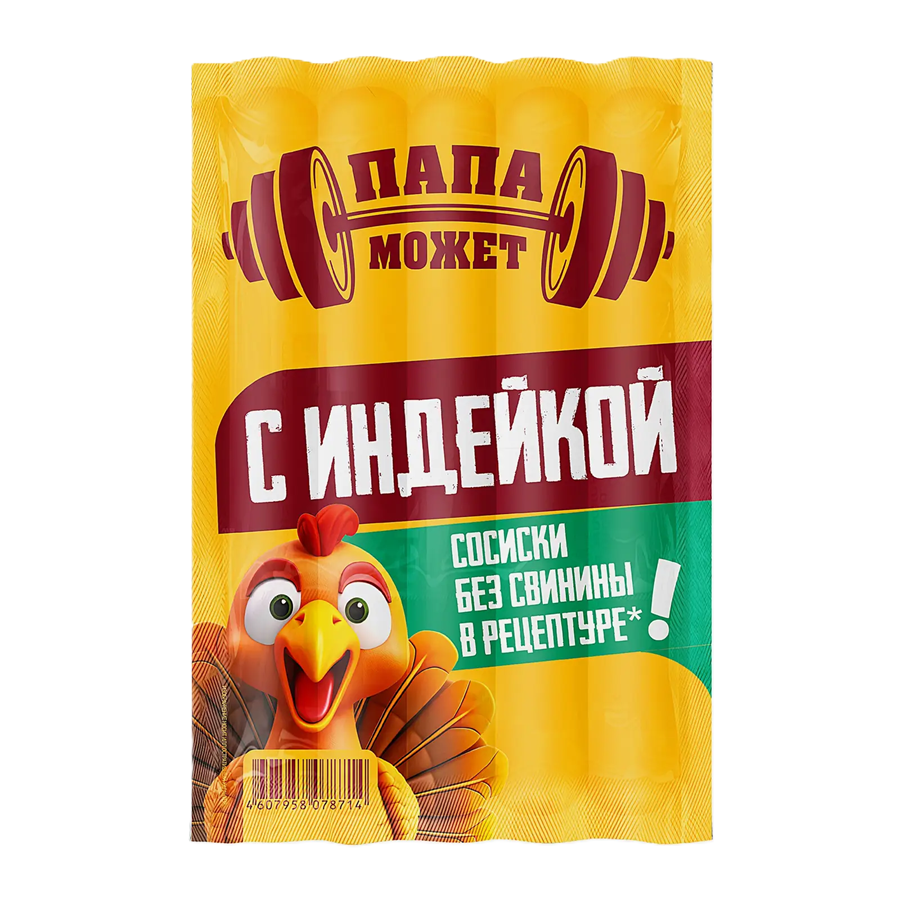 ЭЙСБЕР маркет Сосиски Папа может с индейкой 270г