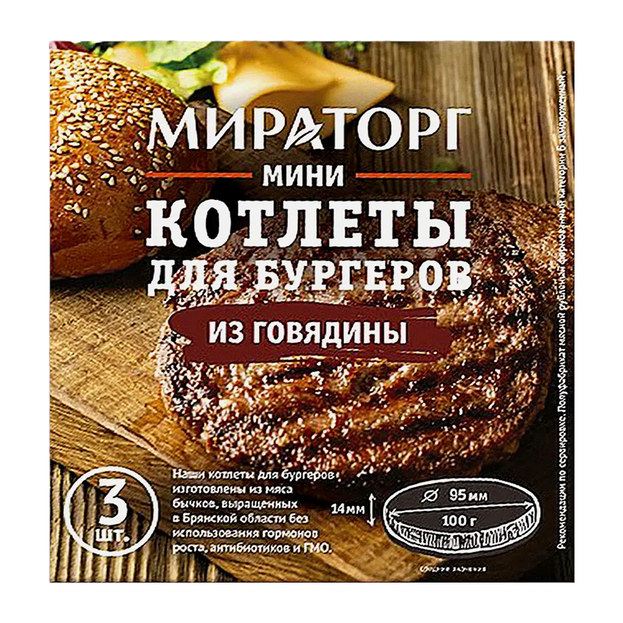 ЭЙСБЕР маркет Мини котлеты Мираторг для бургеров из говядины 300г