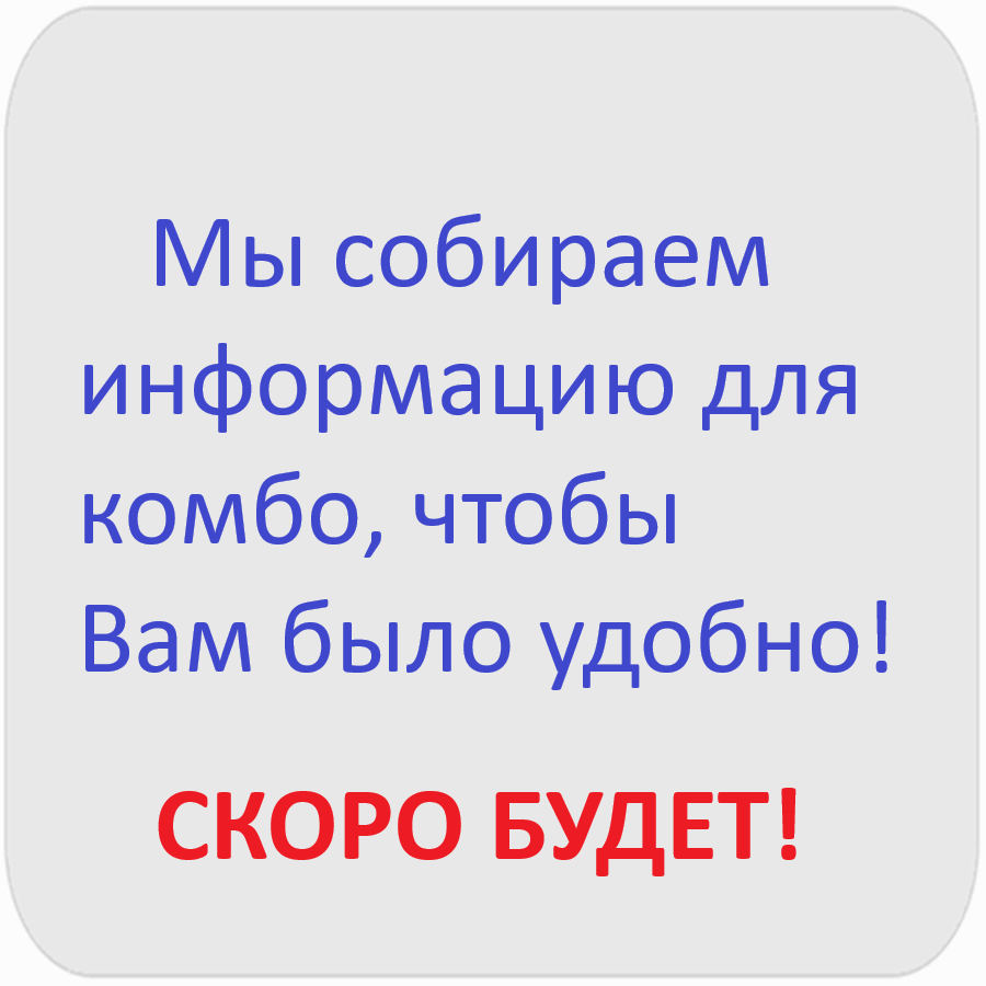 ЭЙСБЕР маркет Комбо сет