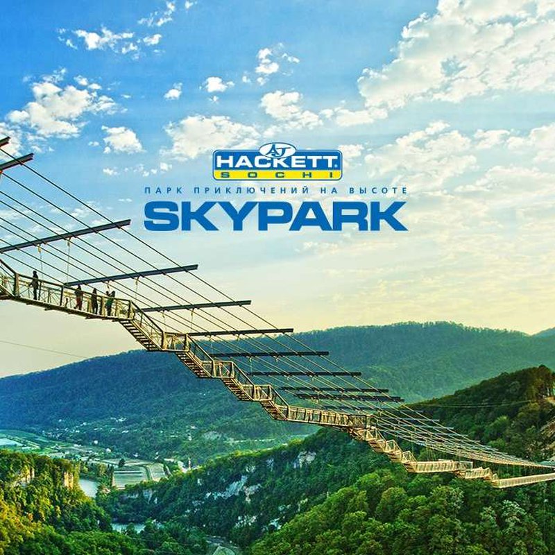 ЭЙСБЕР SKY PARK ПРИКЛЮЧЕНИЙ ADRENALINE ТУР