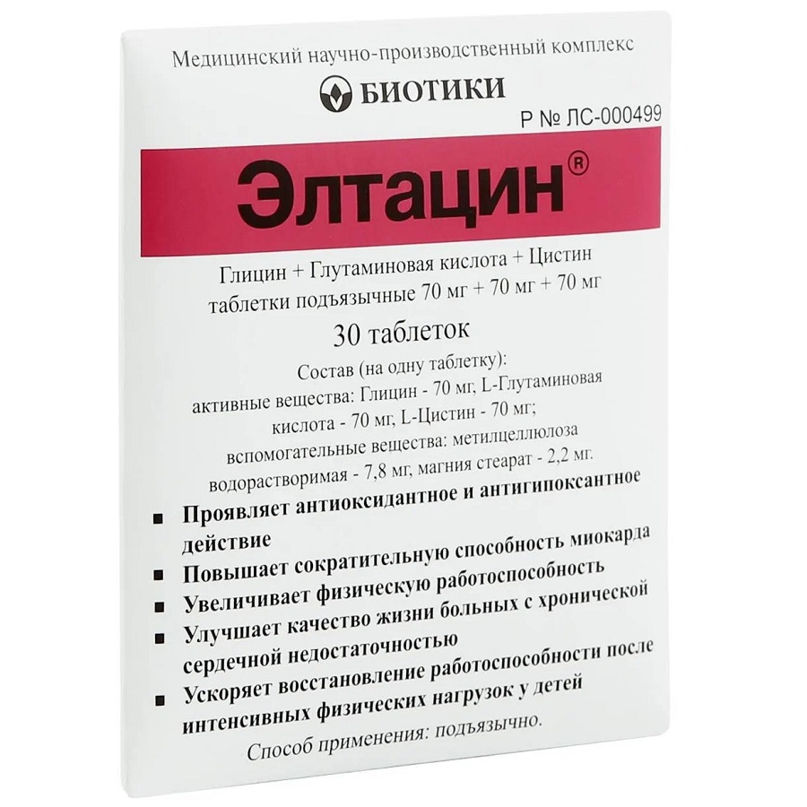 НАDО-Элтацин таб. подъязыч., 70 мг+70 мг+70 мг, 30 шт. - купить в НАДО маркет