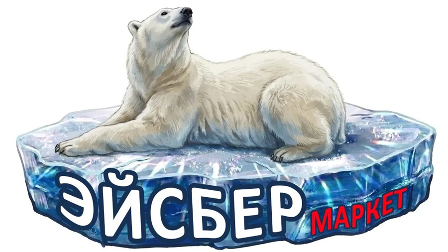 Эйсбер маркет