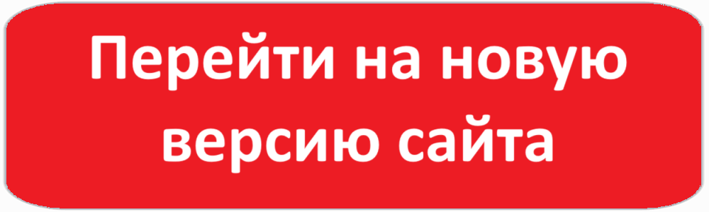 Новая версия.png