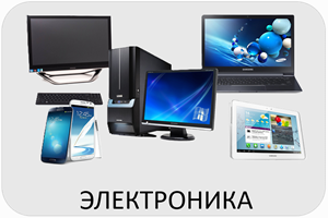 Электроника Эйсбер