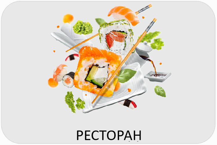 Ресторан Эйсбер