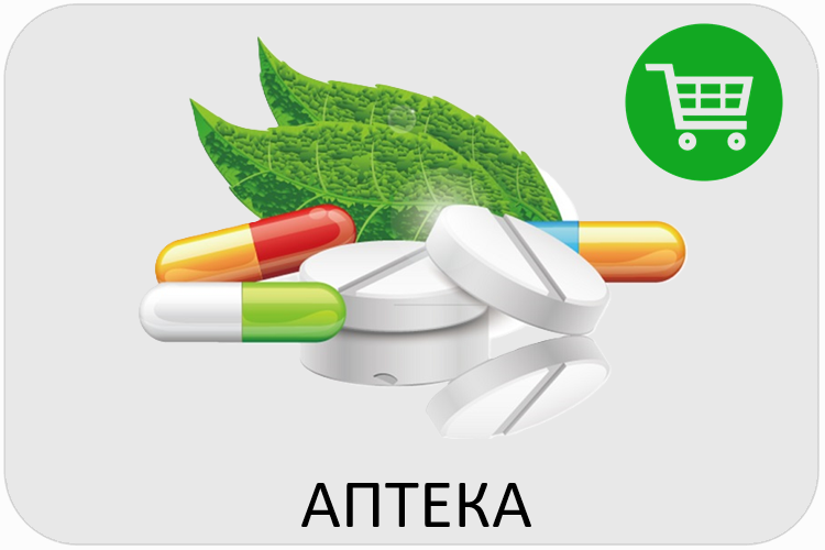 Закупки аптека