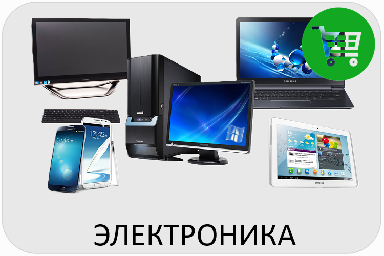 Закупка электротоваров
