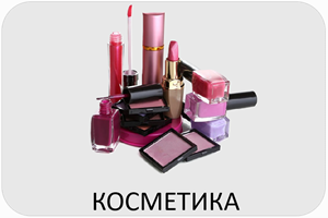 Косметика Эйсбер